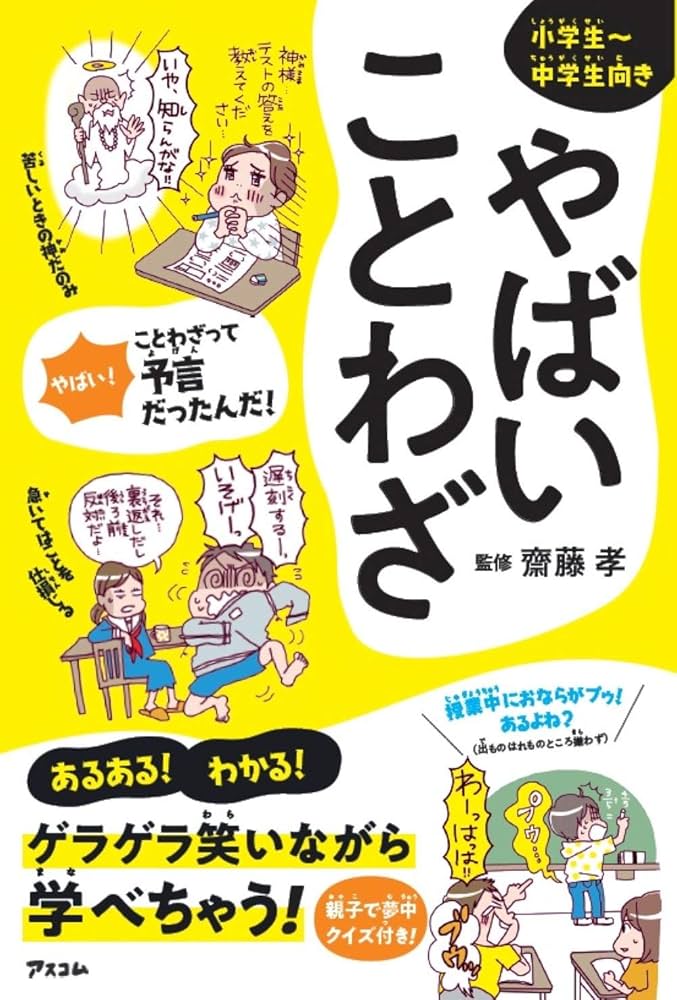 【中古】 花の椅子 句集/本阿弥書店/斎藤ひさ子 20221109164427_00001-699x1024.jpg